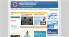 Desktop Screenshot of muzgb.ru